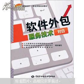 對(duì)日軟件外包服務(wù) 技術(shù)優(yōu)勢(shì)、市場(chǎng)機(jī)遇與合作策略